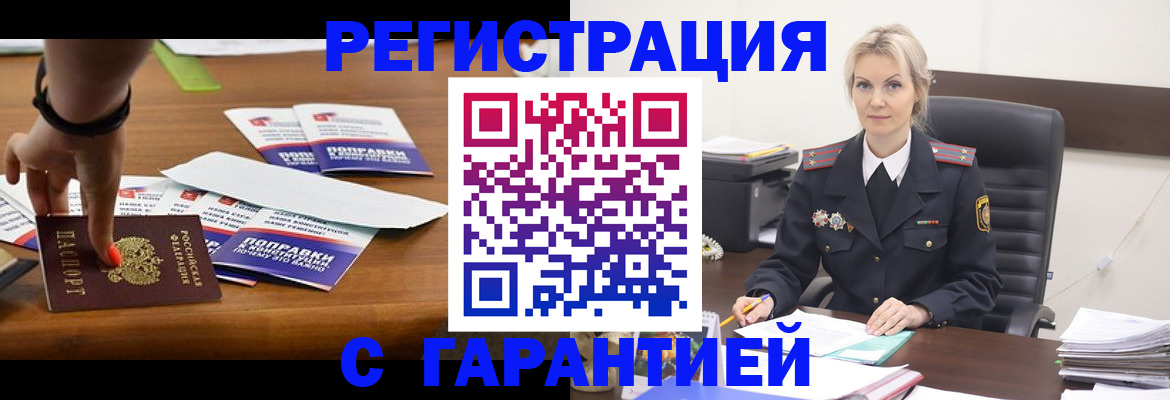 временная регистрация собственник в Иваново