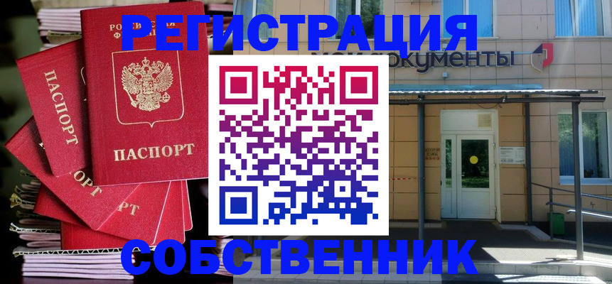 временная регистрация поиск в Иваново