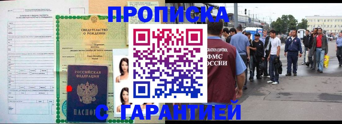 прописка в квартире в Иваново