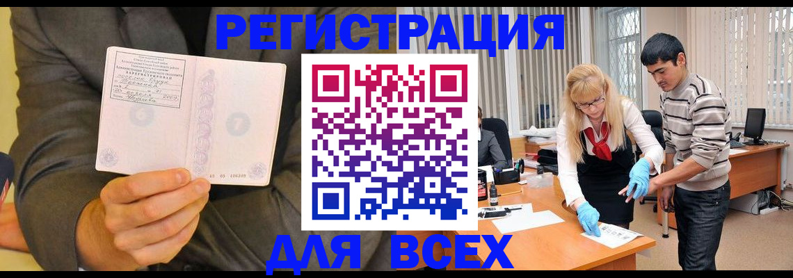 временная прописка в Иваново