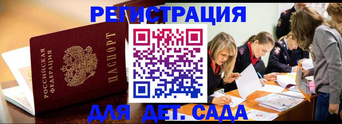 прописка поиск в Иваново
